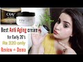 #Olayageprotect#Antiagingcream|Best Anti aging cream to start in Early
20's|Bhawna Sharma