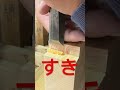 宮大工が好き