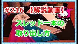 #216【マジック】スレッドを上手に作る screenshot 2