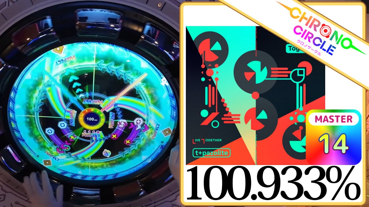 クロノサークル Live Together(Master) 100.933%(FC)