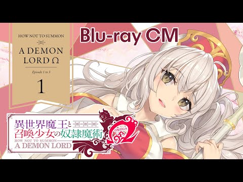 異世界魔王と召喚少女の奴隷魔術Ω　Blu-ray CM