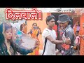 दिलवाले हिंदी मूवी। জিতি থি জিসকে লিয়ে। Ajay Devgan) DILWALE DIALOGUE VIDEO) PAGAL HO JAUNGA DIALOG