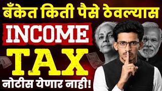 एफडीवर Zero Tax कसा मिळवायचा? | | How to Save Tax on FD Interest in 2026 | Complete Guide