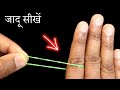 Rubber band easy magic trick revealed