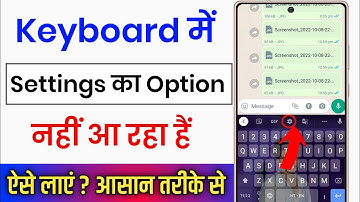 keyboard me setting ka option kaise laye !! keyboard me setting ka option nahi aa raha hai