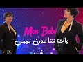 Cheba Souad 2026 Wak Nta Mon Bébé واك نتا مون بيبي Live  mp3