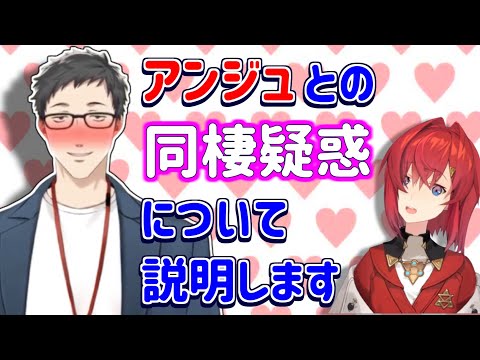 [NIJISANJI Clips] Yashiro Kizuku addresses the rumors about living with Ange Katrina [Moving]