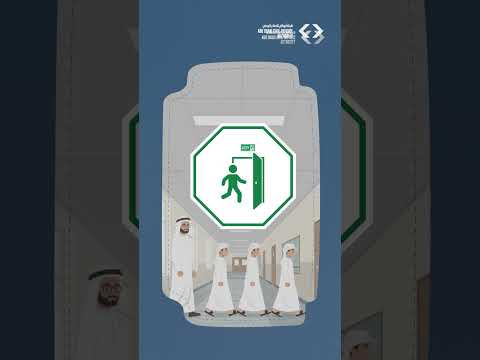 الإخلاء في المدارس عند سماع إنذار الحريق