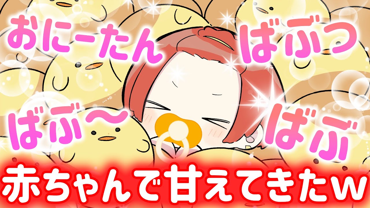 【いれいす】弟が赤ちゃんになって甘えてきたｗｗｗｗｗｗ【りうら】【いむくん】【マイクラ】
