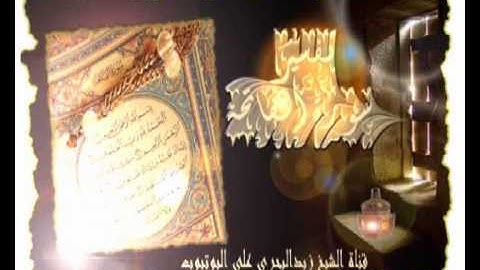 الشيخ زيد البحري ما معنى قول ابن القيم (ينبغي لمن يقرأ سورة الفاتحة أن يستشعر مخاطبة الله له )