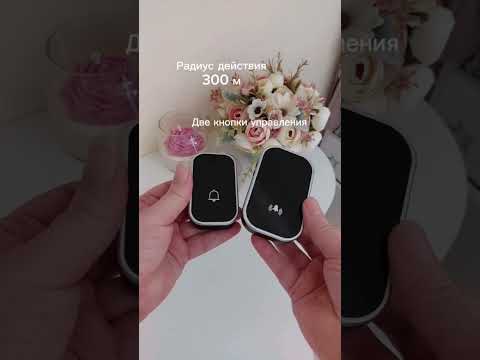 Полезная находка с Wildberries ❤️ Стильный беспроводной дверной звонок