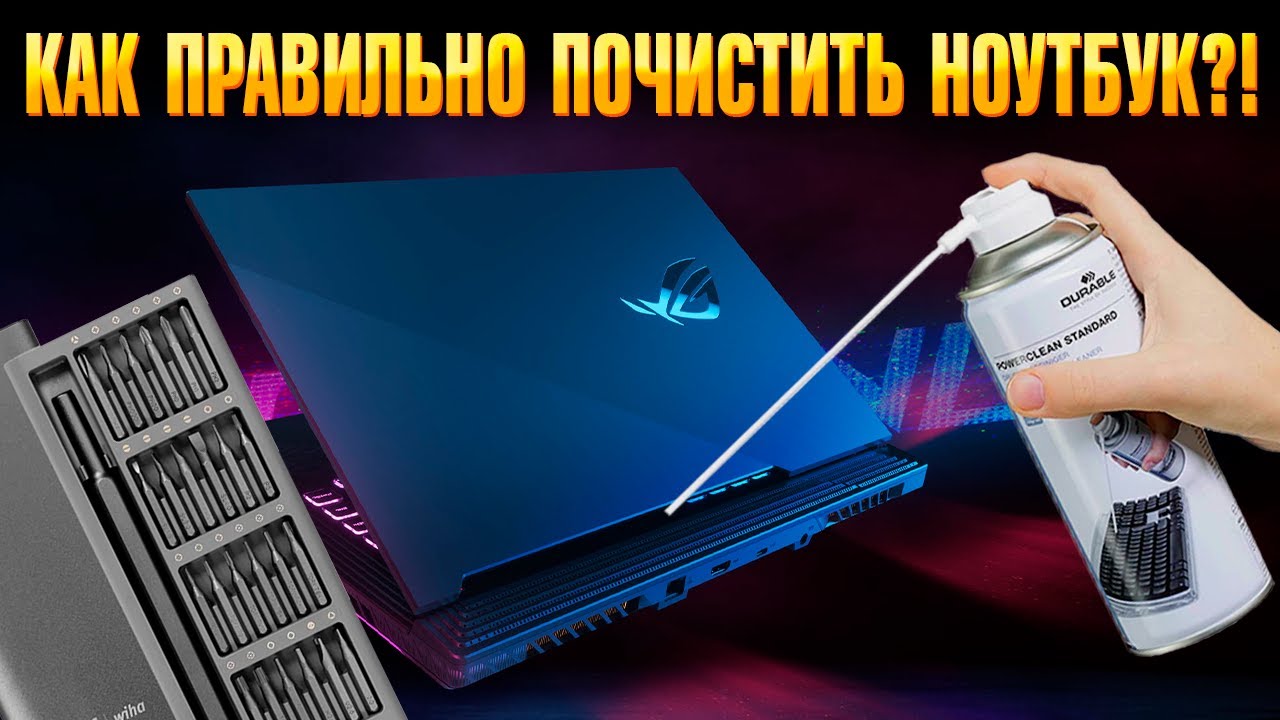 Как удалить термопасту с