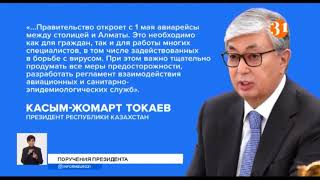 Касым-Жомарт Токаев рассказал, какие изменения ждут казахстанцев в ближайшее время