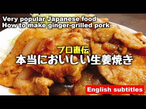 豚コマ肉で作る生姜焼きが旨すぎてやばい！中毒必須の生姜焼き！ 【究極の生姜焼き】 是非とも作ってみてください！ ☆今回のレシピは .... 