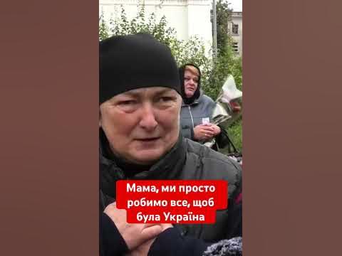 Мама Героя Валентина Білоус проводжає сина до Небесного війська - YouTube