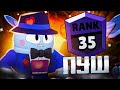 ДР! ПУШИМ ЛУ НА 35 РАНГ!