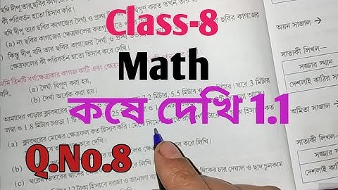 Math Class 8th// কষে দেখি 1.1// Chapter 1 //গণিতপ্রভা // West Bengal Board