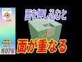 [Blender] Eキーで面を押し込むと 側面が2重になって困ったことってないですか！？　#076