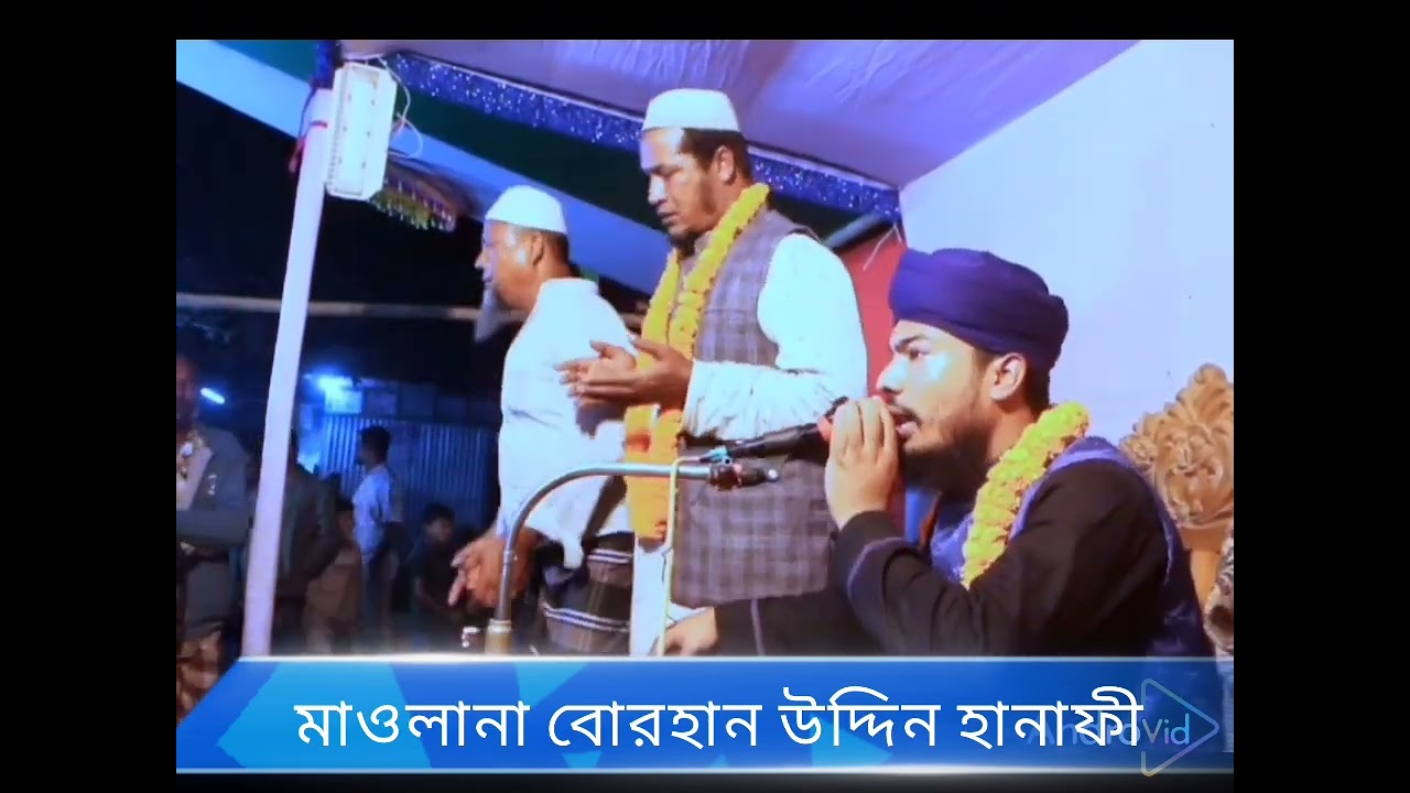 জিকির।মাওলানা বোরহান উদ্দিন হানাফী।Borhan Uddin Hanafi.