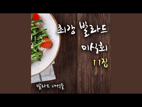 천생연분 (天生缘分（Solid）)