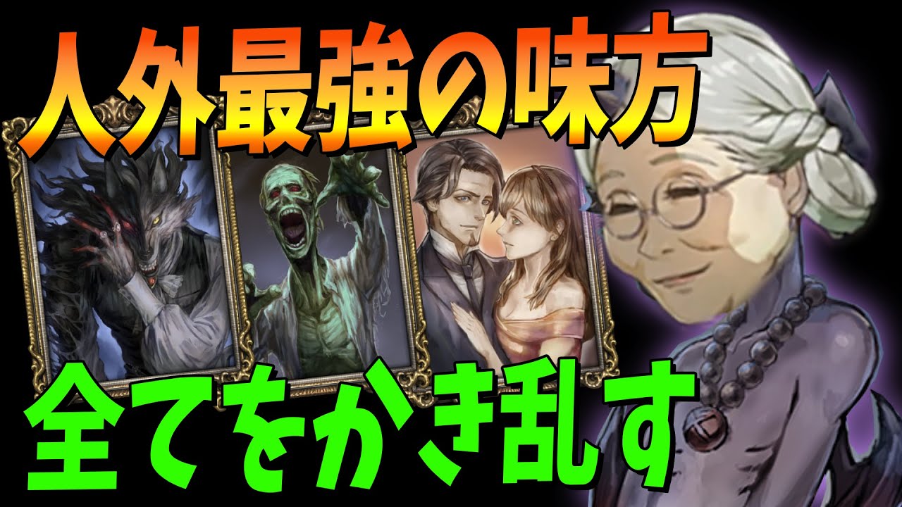 平和は許さない 人外最強の味方、天邪鬼が全てをかき乱す - 人狼ジャッジメント