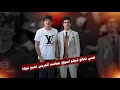 فلك شوفو العزوبيه ضيم 2021 حفل زفاف العريس الاخ جلال وارد الاسدي التصوير 07824810660