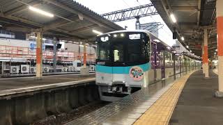 忍たまとお出かけ山陽電車号