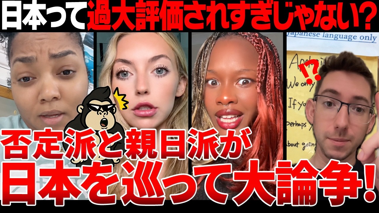 【海外の反応】「はぁ？日本のどこがいいの？」日本を舐めた外国人vs日本大好き外国人の大喧嘩が始まってて草