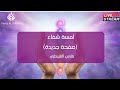 تشافي عميق وتفعيل لوعي المسيح تحرر نهائي من الماتريكس فارس القبيطري