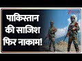 Breaking News: पाकिस्तान की साजिश फिर नाकाम! | Indian army | Pakistan | ZEE News