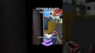 PRO фишки в CS:GO (Часть 2) #shorts