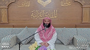 تحبير المقارئ | سورة ص [١٦-٢٩] | القارئ: إبراهيم بن أحمد الطائفي