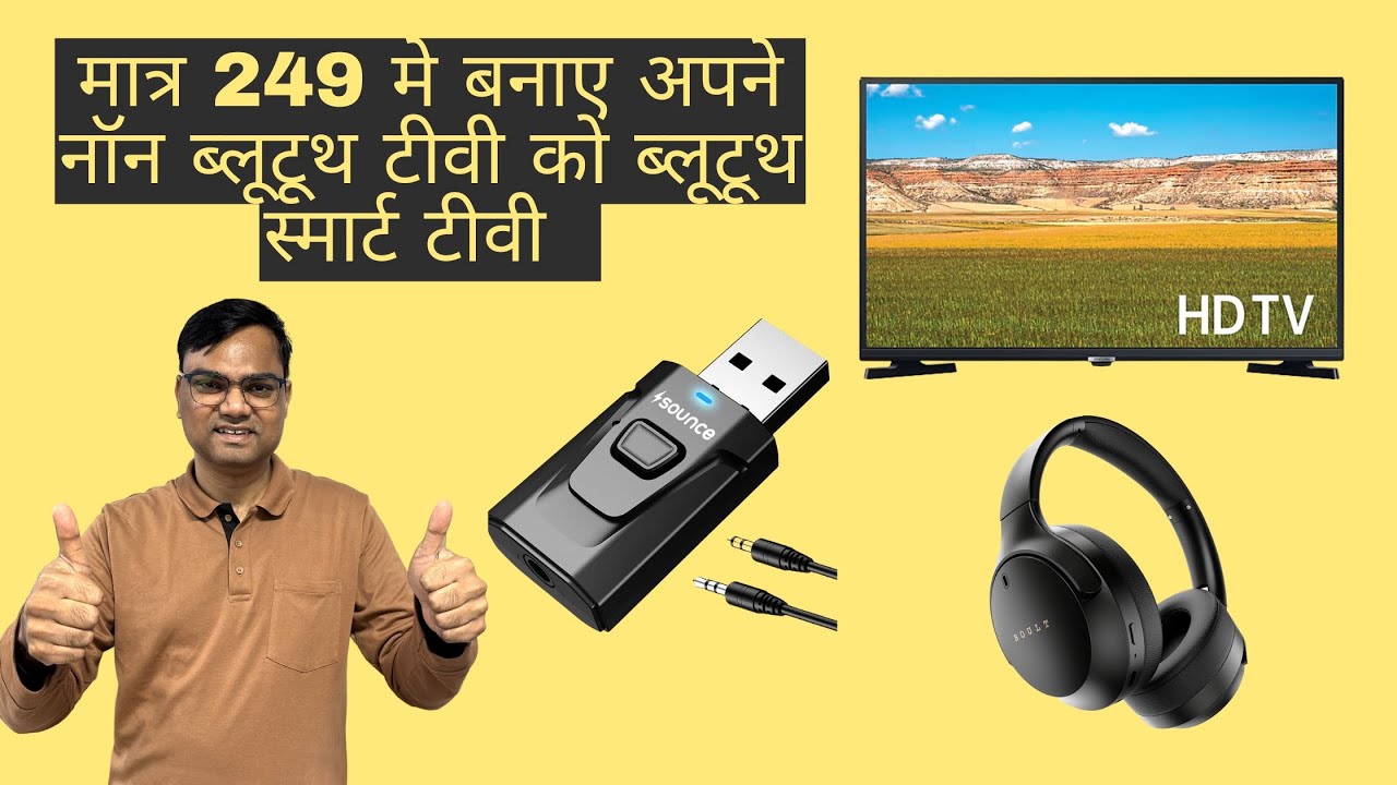 (Hindi) How to connect Bluetooth soundbar to non Bluetooth LED TV - YouTube