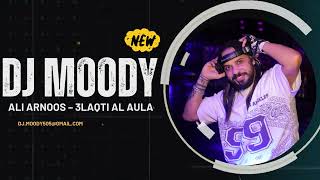 علي عرنوص - علاقتي الاولى  ريمكس دي جي مودي Ali Arnoos – 3laqti Al Aula DJ MOODY