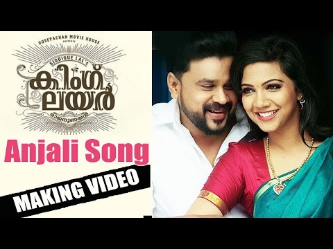 king-liar-song-anjali-|-making-video-|-dileep-madonna-sebastian,-siddique-lal-|-manorama-online