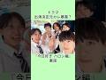 ドラマ出演決定元カレ暴露 今日好き ハロン編 裏話 Shorts ドラマ出演決定元カレ暴露 今日好き ハロン編 裏話 Shorts