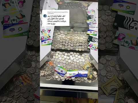 لعبة الدراهم نستله وضاح الغريب