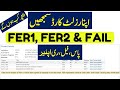 AIOU Result Pass or Fail Pass Fail Fer1 Fer2 AIOU Results 2025 Updates aiou fail subject admission