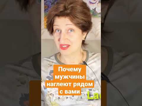 Так мужчины понимают, что вас можно не ценить - всегда помните это!