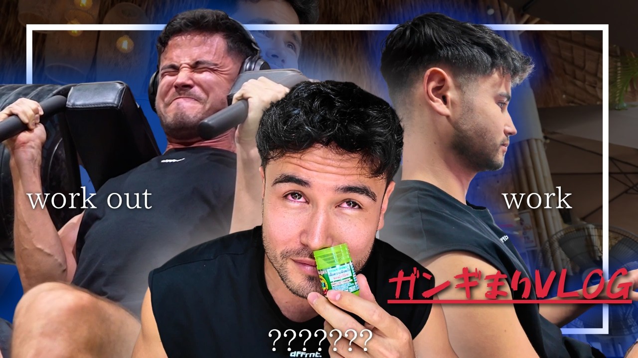 【ガンギまりVLOG】ヤードム過剰吸引で五感バグらせて男に更なる磨きをかけたジョージの1日。