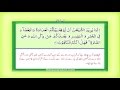 Para 7  juz 7 wa idha sami u quran urdu hindi translation