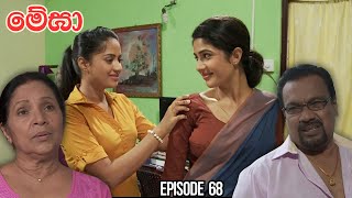 Megha  Episode 68 - (2025-03-06)