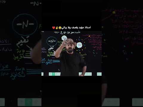 أستاذ مؤيد سليم منو يقصد