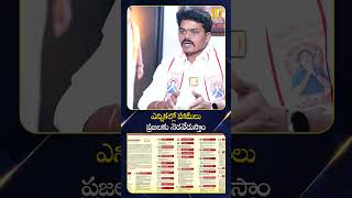 MLA BALARAJU Exclusive Comments On Election Promises : ఎన్నికల్లో హామీలు ప్రజలకు నెరవేరుస్తాం! |