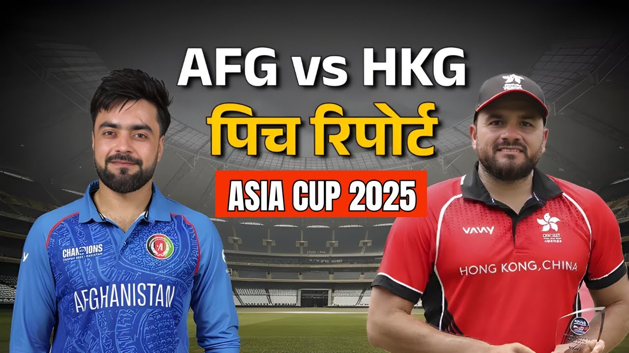 Afghanistan vs Hong Kong 2025 | Asia Cup में कौन मचाएगा धमाल?