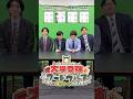 ワードウルフ「野菜の擬人化vsムーミン」#武田塾 #ワードウルフ #共通テスト #センター試験 #ゲーム
