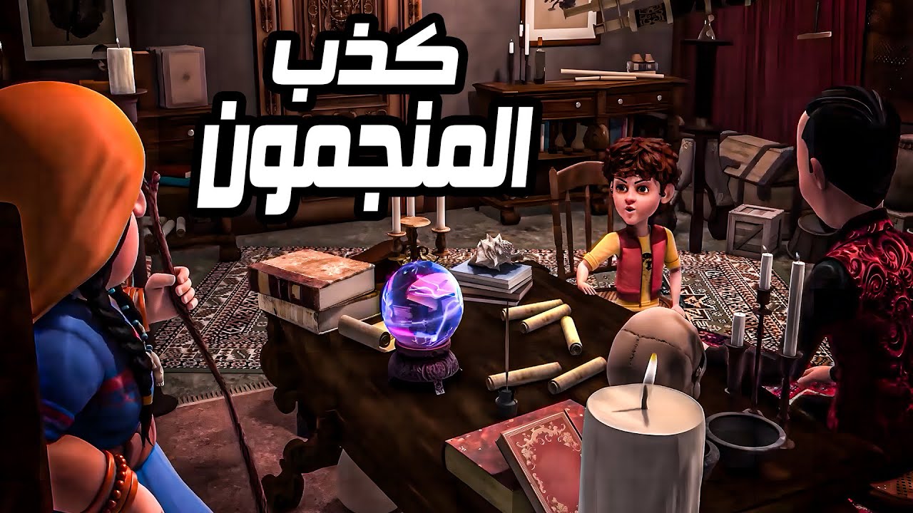 قصة عظيمة بين ادم وابليس عندما اراد ان يجعله يسير فى طريق الضلال 