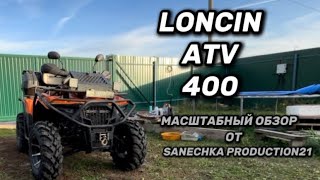 видео: ЧТО ЭТО И ЧТО ОНО ИЗ СЕБЯ ПРЕДСТАВЛЯЕТ? ПОДРОБНЫЙ ОБЗОР НА КВАДРОЦИКЛ SUMAHAO 400 4x4/Hammer 400 lux картинка: ЧТО ЭТО И ЧТО ОНО ИЗ СЕБЯ ПРЕДСТАВЛЯЕТ? ПОДРОБНЫЙ ОБЗОР НА КВАДРОЦИКЛ SUMAHAO 400 4x4/Hammer 400 lux