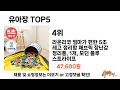 많이 찾는 유아장 추천 제품 5가지