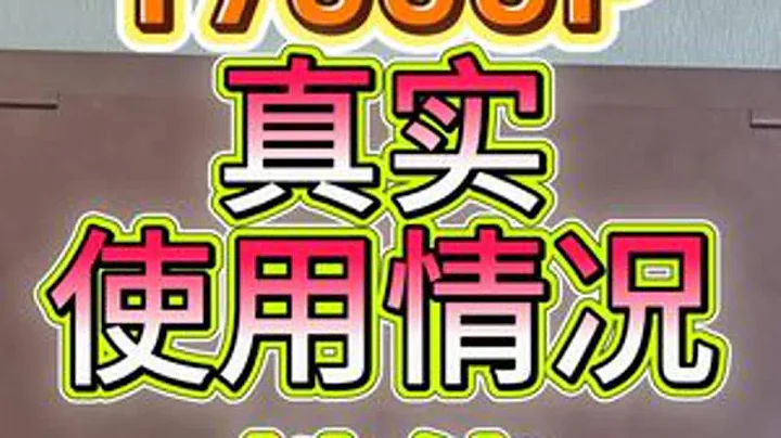 「真机体验」拯救者Y7000P真实使用情况，性能和模具确实好 一些细节还需要加强。冲着性能品牌完全没问题，但要求更高的话就得Y9000P了。#拯救者Y7000P2025 #Y7000P2025...
